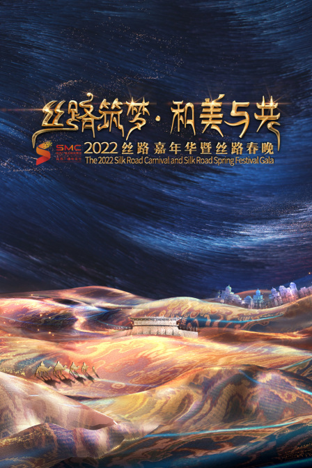 海报背景