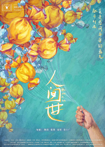 海报背景