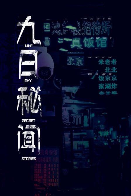 海报背景