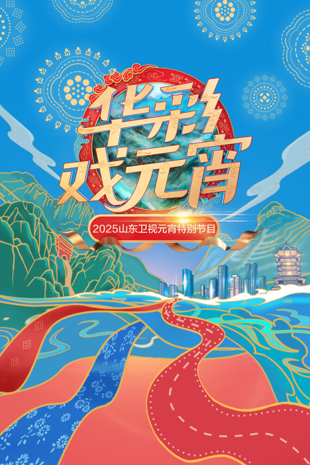 海报背景