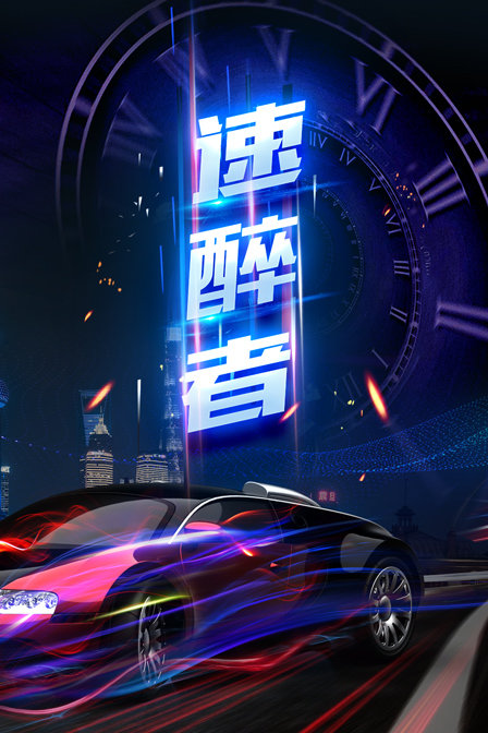 海报背景