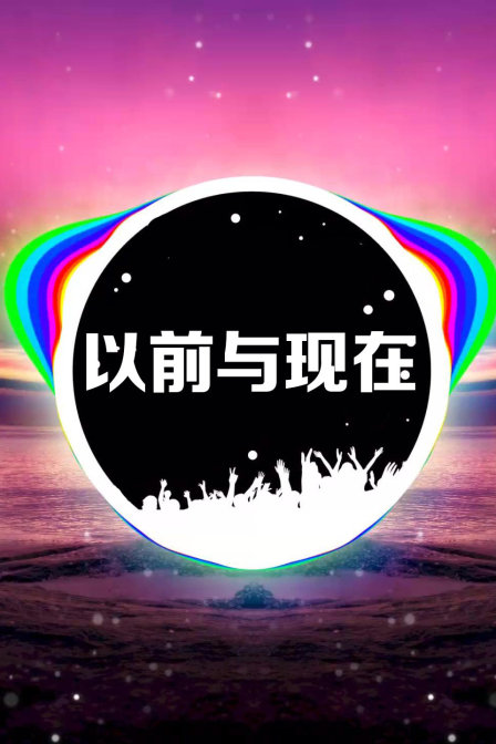 海报背景