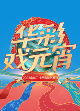 海报背景