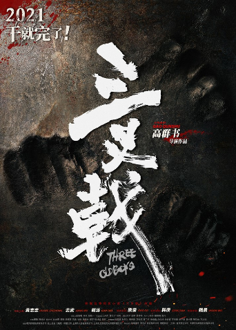 三叉戟封面图