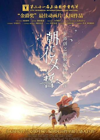 朝花夕誓（普通话）封面图