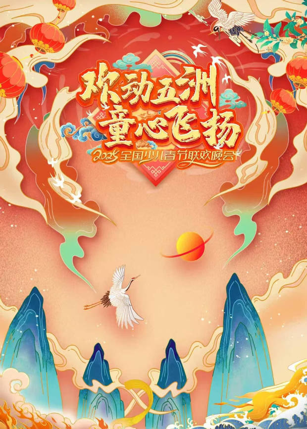 海报背景