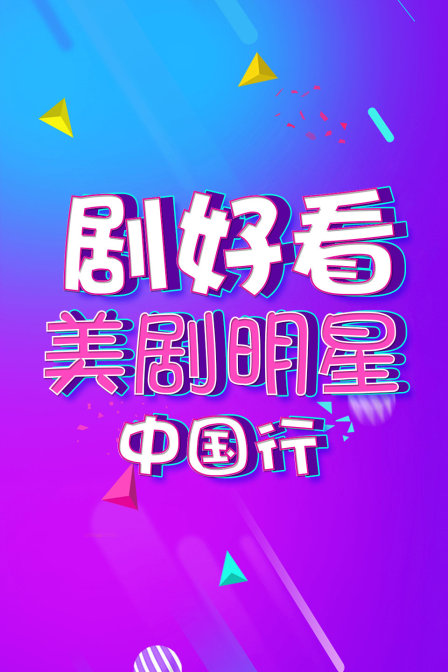 海报背景