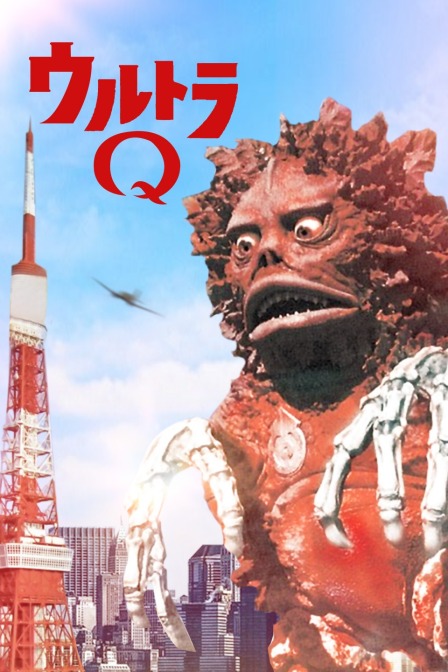 奥特Q封面图