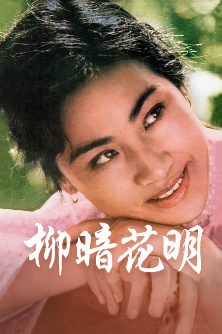 海报背景