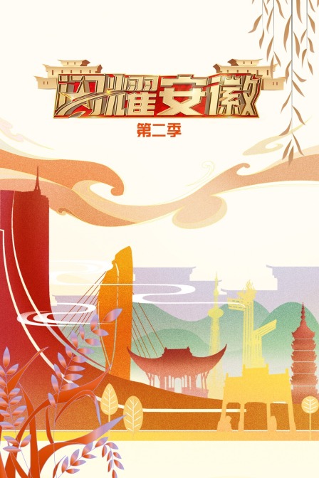 海报背景
