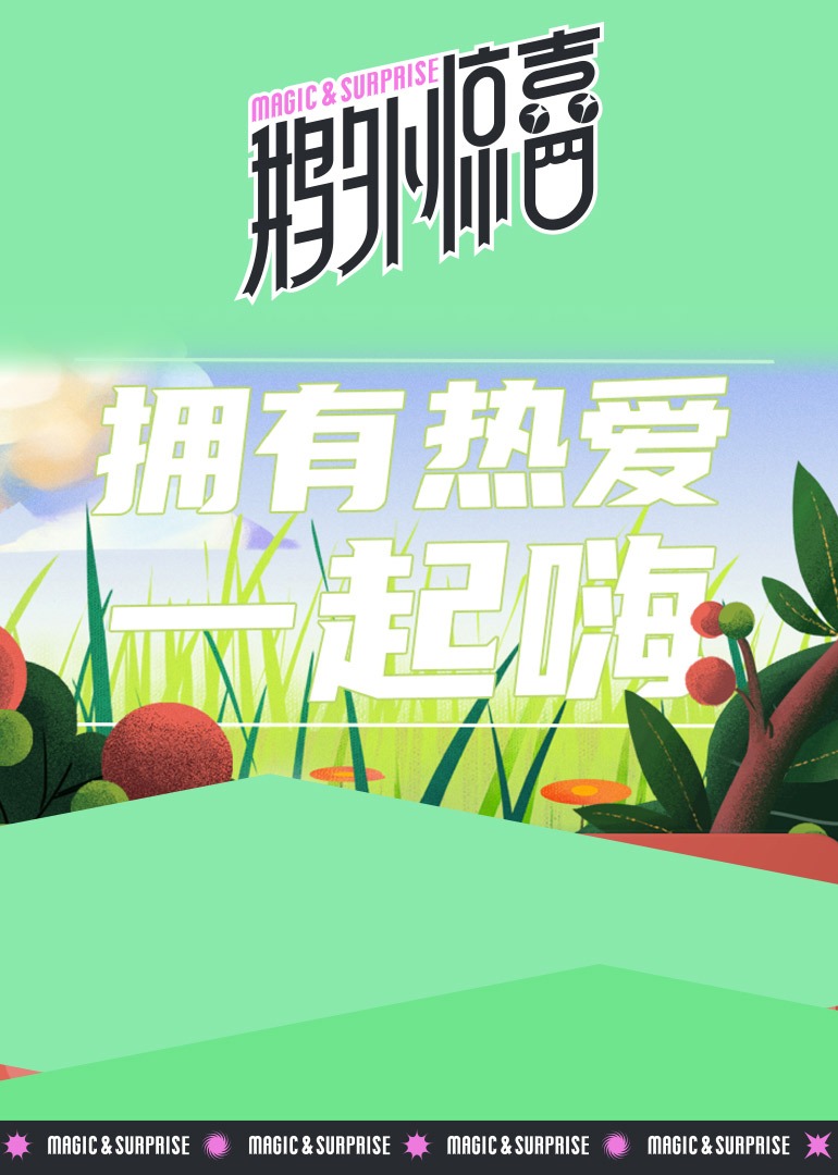 海报背景