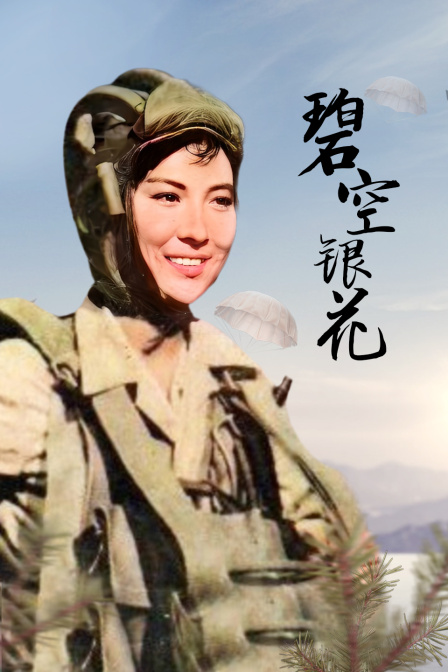 海报背景