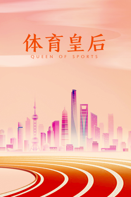 海报背景