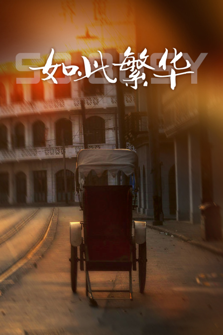 海报背景