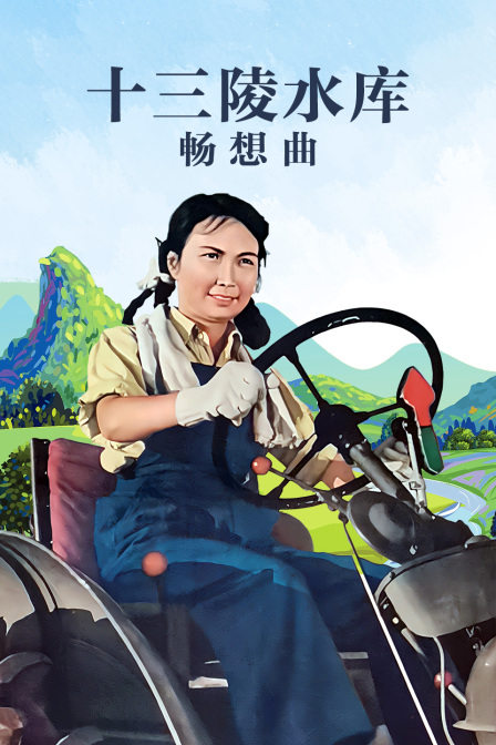 海报背景
