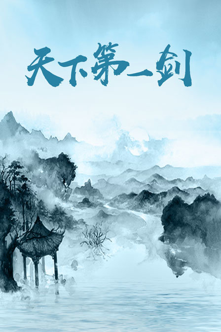海报背景