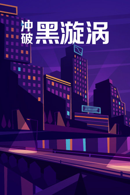海报背景