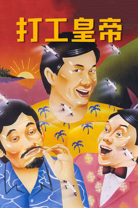 海报背景