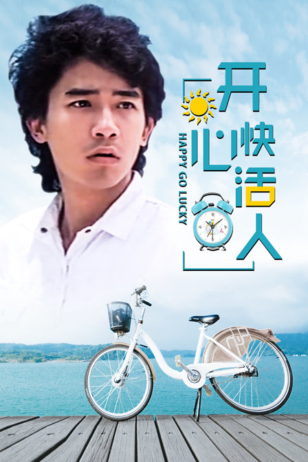 海报背景