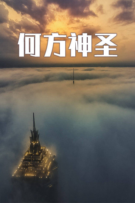 海报背景