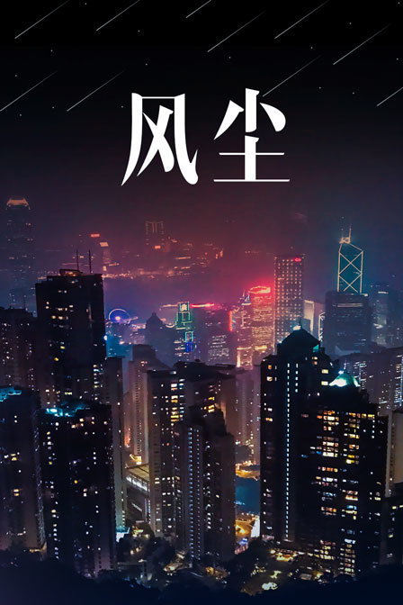海报背景
