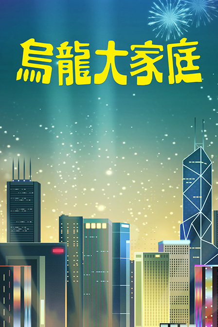海报背景