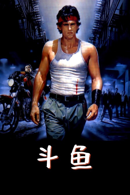 斗鱼封面图