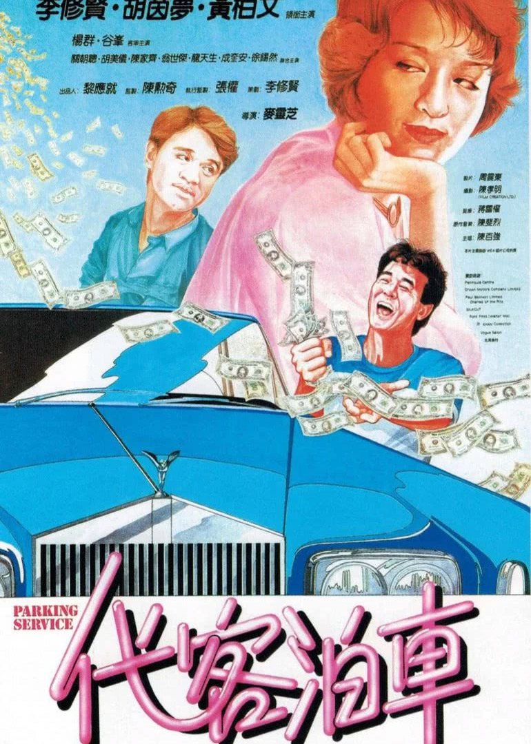 海报背景