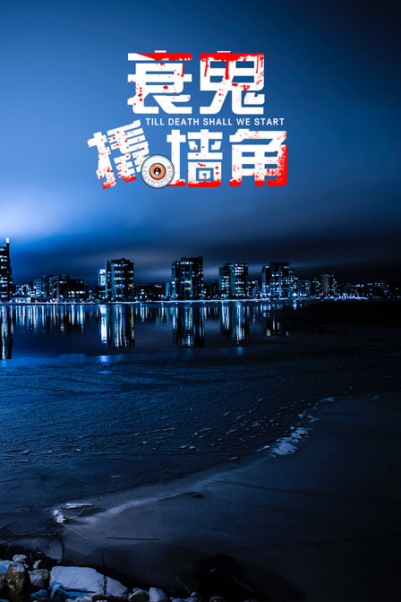 海报背景
