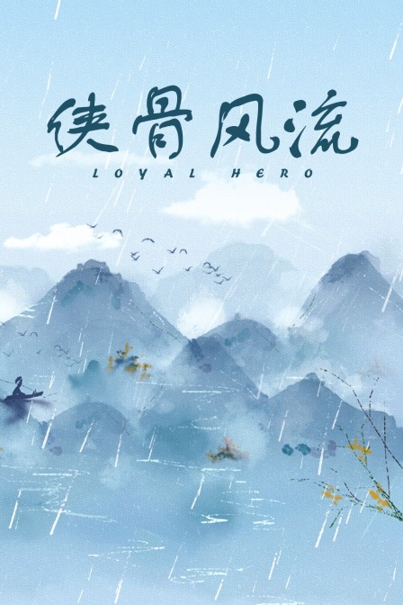 海报背景