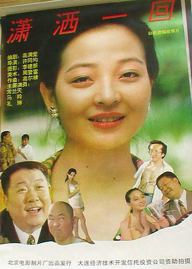 海报背景