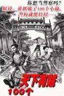 一百个封面图
