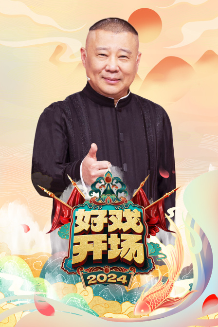 海报背景