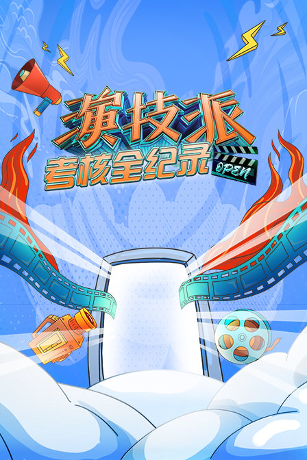 海报背景