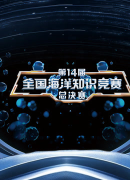 海报背景