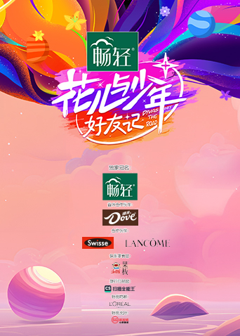 海报背景