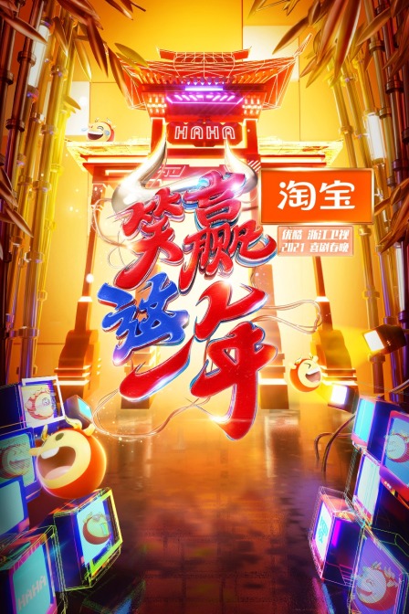 海报背景