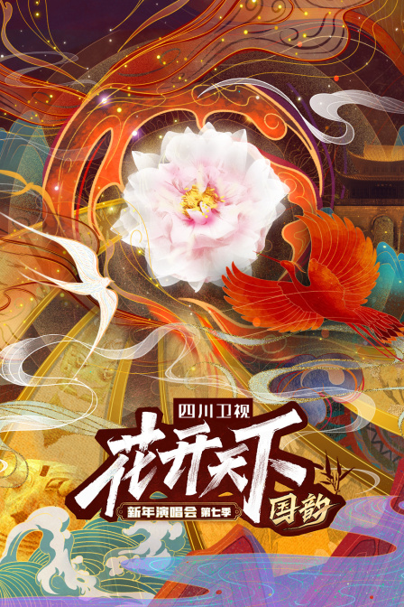 海报背景