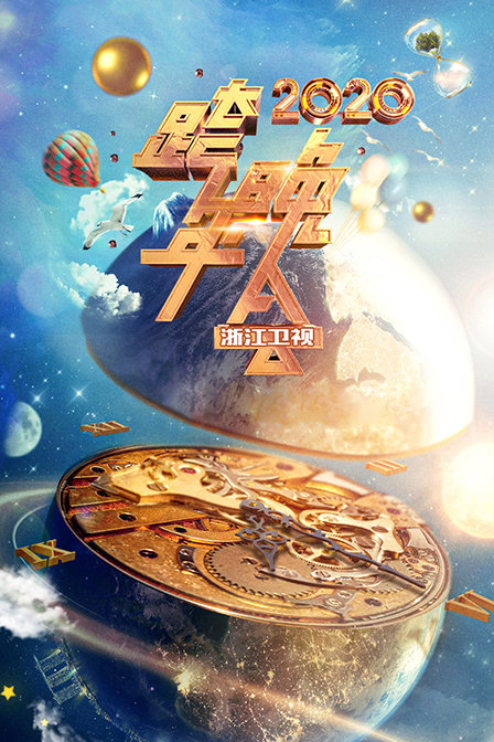 海报背景