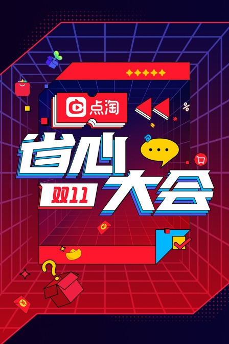 海报背景