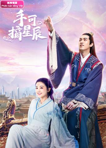 手可摘星辰 越南语版封面图