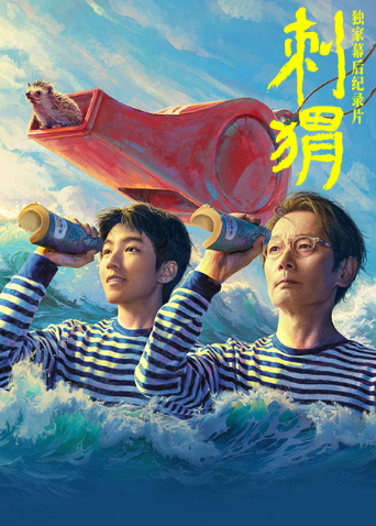 海报背景