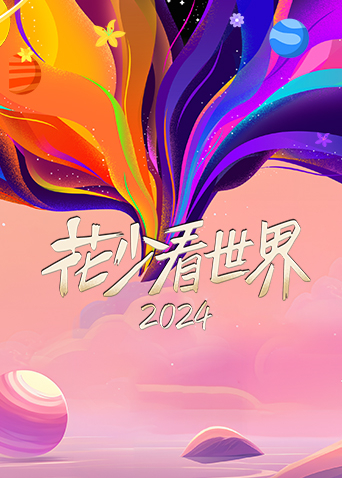 海报背景