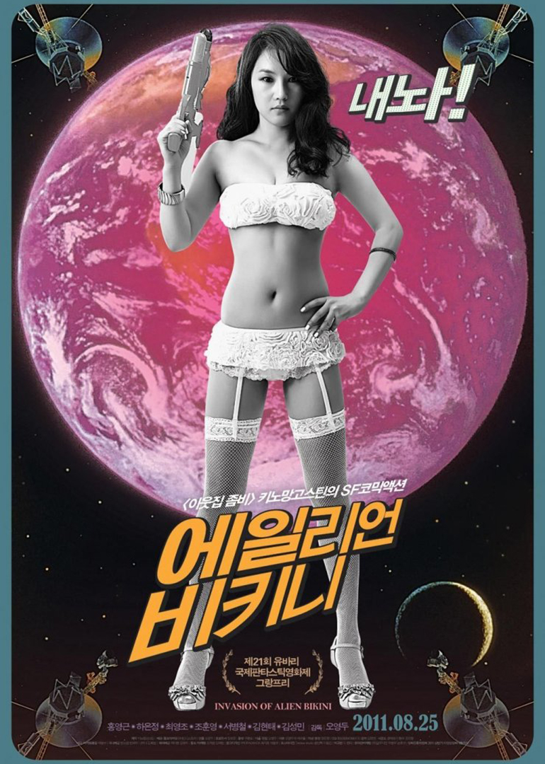 穿比基尼的外星人封面图