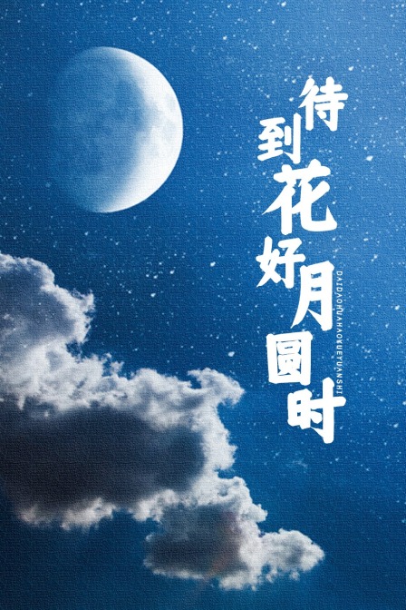 海报背景