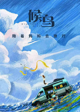 海报背景
