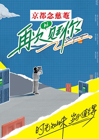 海报背景