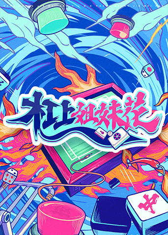 海报背景