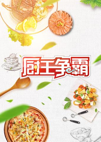 海报背景