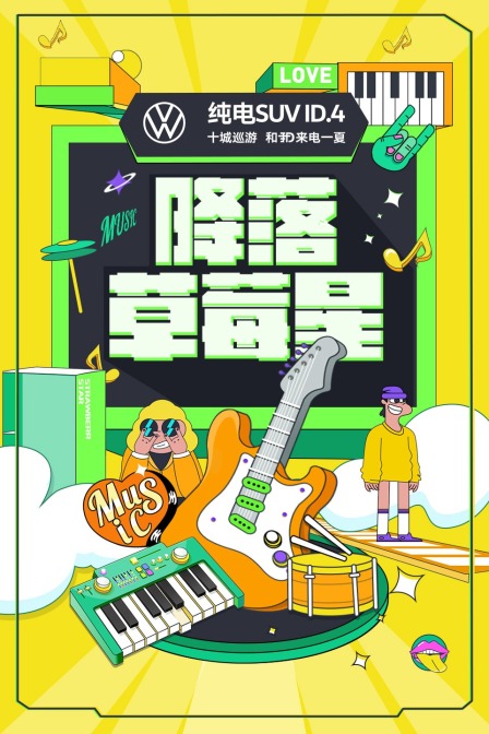 海报背景